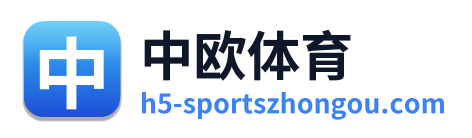 中欧体育
